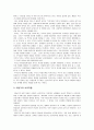 아동 발달 단계에 따른 영아기,유아기, 아동기, 청소년기의 부모역할 2페이지