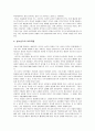 아동 발달 단계에 따른 영아기,유아기, 아동기, 청소년기의 부모역할 3페이지