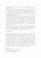 아동 발달 단계에 따른 영아기,유아기, 아동기, 청소년기의 부모역할 4페이지