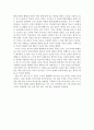 [서평] 황석영 ‘손님’ 5페이지