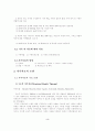 (가족치료)가족치료의 개념, 사정, 모델, 사회복지 실천에서의 가족치료 적용 4페이지