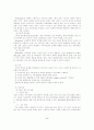 (가족치료)가족치료의 개념, 사정, 모델, 사회복지 실천에서의 가족치료 적용 6페이지