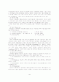 (가족치료)가족치료의 개념, 사정, 모델, 사회복지 실천에서의 가족치료 적용 7페이지