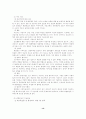 (가족치료)가족치료의 개념, 사정, 모델, 사회복지 실천에서의 가족치료 적용 15페이지