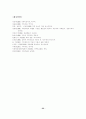 (가족치료)가족치료의 개념, 사정, 모델, 사회복지 실천에서의 가족치료 적용 33페이지