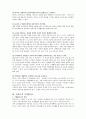 영유아의 올바른 식습관지도 및 영양교육 3페이지