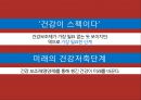 뉴트리라이트 마케팅전략 기획서 - 뉴트리라이트 마케팅전략사례,마케팅 믹스 전략 제안,광고 및 프로모션.PPT자료 13페이지