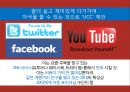 뉴트리라이트 마케팅전략 기획서 - 뉴트리라이트 마케팅전략사례,마케팅 믹스 전략 제안,광고 및 프로모션.PPT자료 20페이지