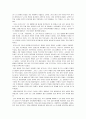 [리더십] 리더십 사례연구 - 징기스칸(칭기즈칸)의 리더십 - 우수한 리더들의 특성에 대해 조사하고 평가 2페이지