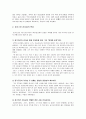 [리더십] 리더십 사례연구 - 징기스칸(칭기즈칸)의 리더십 - 우수한 리더들의 특성에 대해 조사하고 평가 3페이지
