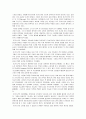 [리더십] 리더십 사례연구 - 징기스칸(칭기즈칸)의 리더십 - 우수한 리더들의 특성에 대해 조사하고 평가 6페이지