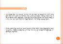 DANAHAN 다나한 리네이밍 - 다나한,마케팅사례,마케팅,브랜드,브랜드마케팅,기업,서비스마케팅,글로벌,경영,시장,사례,swot,stp,4p.PPT자료 5페이지