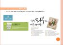 DANAHAN 다나한 리네이밍 - 다나한,마케팅사례,마케팅,브랜드,브랜드마케팅,기업,서비스마케팅,글로벌,경영,시장,사례,swot,stp,4p.PPT자료 9페이지