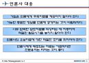 대한항공위기관리,리스크관리,마케팅,브랜드,브랜드마케팅,기업,서비스마케팅,글로벌,경영,시장,사례,swot,stp,4p.PPT자료 22페이지