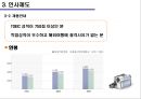 대한항공,항공사마케팅,마케팅,브랜드,브랜드마케팅,기업,서비스마케팅,글로벌,경영,시장,사례,swot,stp,4p 19페이지