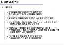 대한항공,항공사마케팅,마케팅,브랜드,브랜드마케팅,기업,서비스마케팅,글로벌,경영,시장,사례,swot,stp,4p 25페이지