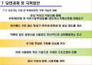 대한항공,항공사마케팅,마케팅,브랜드,브랜드마케팅,기업,서비스마케팅,글로벌,경영,시장,사례,swot,stp,4p 43페이지