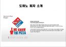 도미노 피자 - 도미노피자마케팅전략,피자시장분석,마케팅사례,마케팅,브랜드,브랜드마케팅,기업,서비스마케팅,글로벌,경영,시장,사례,swot,stp,4p.PPT자료 4페이지