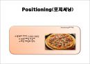 도미노 피자 - 도미노피자마케팅전략,피자시장분석,마케팅사례,마케팅,브랜드,브랜드마케팅,기업,서비스마케팅,글로벌,경영,시장,사례,swot,stp,4p.PPT자료 11페이지