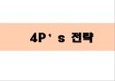 도미노 피자 - 도미노피자마케팅전략,피자시장분석,마케팅사례,마케팅,브랜드,브랜드마케팅,기업,서비스마케팅,글로벌,경영,시장,사례,swot,stp,4p.PPT자료 12페이지