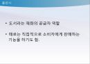 도서유통경로과정,도서유통경로,출판사와유통경로,유통경로조사,유통경로과정 6페이지