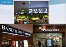 도서유통경로과정,도서유통경로,출판사와유통경로,유통경로조사,유통경로과정 10페이지