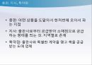 도서유통경로과정,도서유통경로,출판사와유통경로,유통경로조사,유통경로과정 13페이지