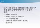 도서유통경로과정,도서유통경로,출판사와유통경로,유통경로조사,유통경로과정 14페이지
