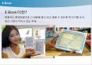 도서유통경로과정,도서유통경로,출판사와유통경로,유통경로조사,유통경로과정 20페이지