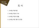 디지털 콘텐츠의 이해,모바일 쿠폰,국내시장은 이동통신사를 중심으로,브랜드마케팅,서비스마케팅,글로벌경영,사례분석,swot,stp,4p 2페이지