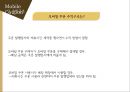 디지털 콘텐츠의 이해,모바일 쿠폰,국내시장은 이동통신사를 중심으로,브랜드마케팅,서비스마케팅,글로벌경영,사례분석,swot,stp,4p 10페이지