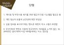 디지털 콘텐츠의 이해,모바일 쿠폰,국내시장은 이동통신사를 중심으로,브랜드마케팅,서비스마케팅,글로벌경영,사례분석,swot,stp,4p 32페이지