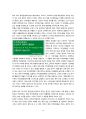 매일저지방우유,매일우유,매일우유3c분석,매일우유stp,매일우유4p,매일유업 14페이지