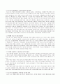 교사와 영유아간의 상호작용을 두가지 관점(피아제와 비고스키)에서 비교분석하고 두 가지 관점에서 바람직한 상호작용 방안을 서술 2페이지