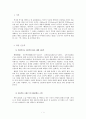 [고전문학콘텐츠론 기말과제] 소설『색, 샤라쿠』로 재해석된 혜원 신윤복 -역사와 허구를 바탕으로 한 문화 콘텐츠 분석- 3페이지