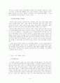 [고전문학콘텐츠론 기말과제] 소설『색, 샤라쿠』로 재해석된 혜원 신윤복 -역사와 허구를 바탕으로 한 문화 콘텐츠 분석- 5페이지