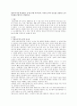 [사범/법학] 영유아시기에 학습방법은 놀이를 통해 이루어진다. 이러한 놀이의 중요성을 설명하고 놀이에 대해 구체적으로 설명. 1페이지