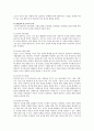 [사범/법학] 영유아시기에 학습방법은 놀이를 통해 이루어진다. 이러한 놀이의 중요성을 설명하고 놀이에 대해 구체적으로 설명. 3페이지