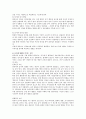 [사범/법학] 영유아시기에 학습방법은 놀이를 통해 이루어진다. 이러한 놀이의 중요성을 설명하고 놀이에 대해 구체적으로 설명. 4페이지