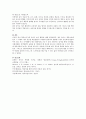 [사범/법학] 영유아시기에 학습방법은 놀이를 통해 이루어진다. 이러한 놀이의 중요성을 설명하고 놀이에 대해 구체적으로 설명. 5페이지