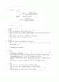 환경과 산업 레포트(신재생에너지) 완성 10페이지