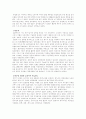 [인문]개항시기의_조선과_일본 4페이지