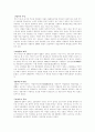 [인문]개항시기의_조선과_일본 5페이지