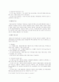 조달물류 보고서 4페이지