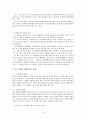 조달물류 보고서 5페이지