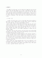 조달물류 보고서 7페이지