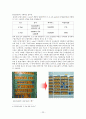 조달물류 보고서 23페이지