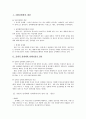 여성학 성(性)매매 1페이지
