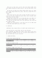 여성학 성(性)매매 2페이지