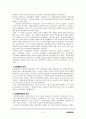 민중문화론,마케팅,브랜드,브랜드마케팅,기업,서비스마케팅,글로벌,경영,시장,사례,swot,stp,4p 2페이지